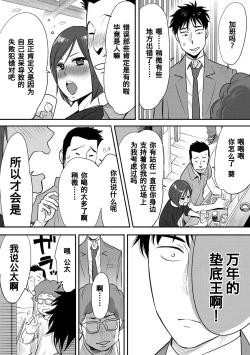 Page 51 of Koukan ─ Ano Toki… Ano Musume ♀ Toitsu ♂ Tetara ─ 1-3