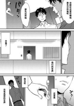 Page 60 of Koukan ─ Ano Toki… Ano Musume ♀ Toitsu ♂ Tetara ─ 1-3