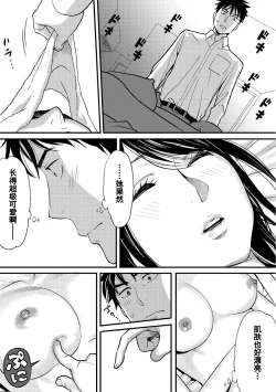 Page 62 of Koukan ─ Ano Toki… Ano Musume ♀ Toitsu ♂ Tetara ─ 1-3