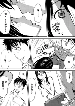 Page 67 of Koukan ─ Ano Toki… Ano Musume ♀ Toitsu ♂ Tetara ─ 1-3