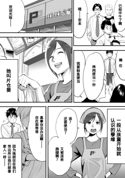 Page 6 of Koukan ─ Ano Toki… Ano Musume ♀ Toitsu ♂ Tetara ─ 1-3