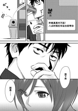 Page 70 of Koukan ─ Ano Toki… Ano Musume ♀ Toitsu ♂ Tetara ─ 1-3