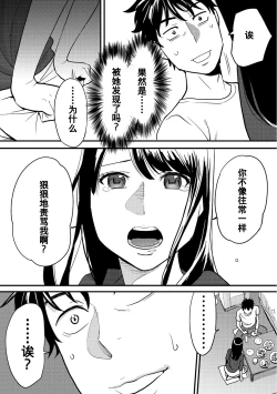 Page 82 of Koukan ─ Ano Toki… Ano Musume ♀ Toitsu ♂ Tetara ─ 1-3