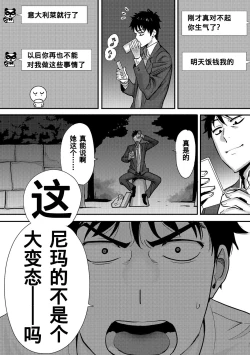 Page 87 of Koukan ─ Ano Toki… Ano Musume ♀ Toitsu ♂ Tetara ─ 1-3