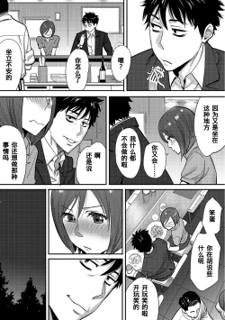 Page 90 of Koukan ─ Ano Toki… Ano Musume ♀ Toitsu ♂ Tetara ─ 1-3