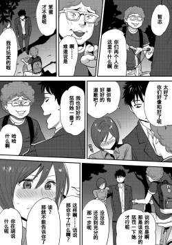 Page 93 of Koukan ─ Ano Toki… Ano Musume ♀ Toitsu ♂ Tetara ─ 1-3