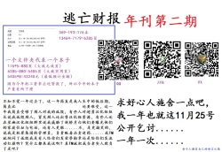 Page 21 of Megitsune Koukan Choukyouki | 雌狐狸调教日记