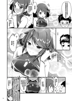 Page 5 of Superbia no Amai Yoru