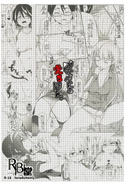 Page 22 of BokuBen no Erohon.