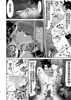 Page 13 of Fuchou no Sundome Sakusei Jigoku