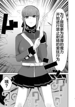 Page 4 of Fuchou no Sundome Sakusei Jigoku