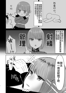 Page 5 of Fuchou no Sundome Sakusei Jigoku