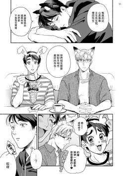 Page 12 of Fujisaki Shinobu wa Kaku Katariki 2 | 藤咲忍如是说2