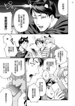 Page 14 of Fujisaki Shinobu wa Kaku Katariki 2 | 藤咲忍如是说2