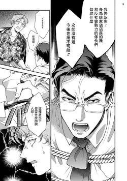 Page 20 of Fujisaki Shinobu wa Kaku Katariki 2 | 藤咲忍如是说2