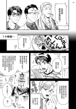 Page 26 of Fujisaki Shinobu wa Kaku Katariki 2 | 藤咲忍如是说2