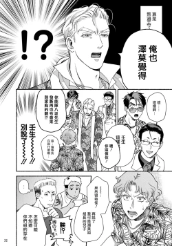 Page 33 of Fujisaki Shinobu wa Kaku Katariki 2 | 藤咲忍如是说2