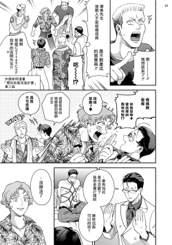 Page 34 of Fujisaki Shinobu wa Kaku Katariki 2 | 藤咲忍如是说2