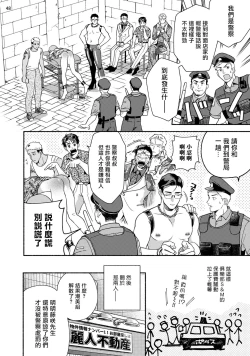 Page 49 of Fujisaki Shinobu wa Kaku Katariki 2 | 藤咲忍如是说2