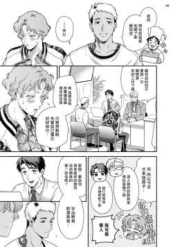 Page 50 of Fujisaki Shinobu wa Kaku Katariki 2 | 藤咲忍如是说2