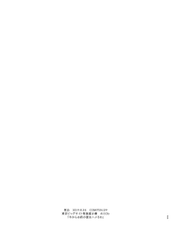 Page 49 of Kimi no Kanojo Yokatta yo. Meganekko NTR Tanpenshuu