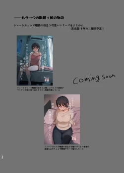 Page 72 of Kimi no Kanojo Yokatta yo. Meganekko NTR Tanpenshuu