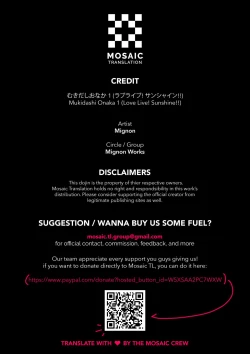 Page 19 of Mukidashi Onaka