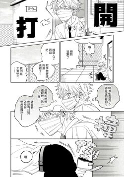 Page 13 of Hoezura ni Kamitsuku Kiss | 噬于泣颜之吻 Ch. 1-2