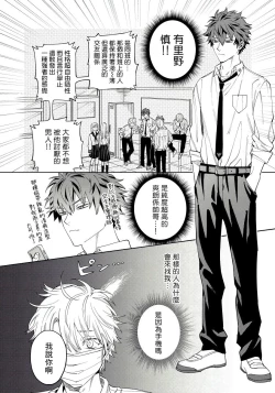 Page 15 of Hoezura ni Kamitsuku Kiss | 噬于泣颜之吻 Ch. 1-2