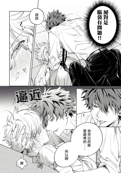 Page 29 of Hoezura ni Kamitsuku Kiss | 噬于泣颜之吻 Ch. 1-2