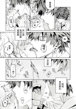 Page 36 of Hoezura ni Kamitsuku Kiss | 噬于泣颜之吻 Ch. 1-2