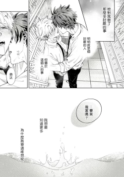 Page 40 of Hoezura ni Kamitsuku Kiss | 噬于泣颜之吻 Ch. 1-2