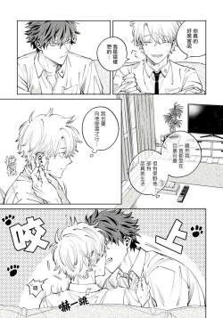 Page 44 of Hoezura ni Kamitsuku Kiss | 噬于泣颜之吻 Ch. 1-2