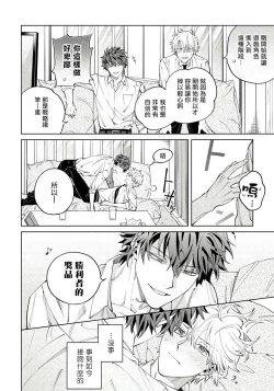 Page 47 of Hoezura ni Kamitsuku Kiss | 噬于泣颜之吻 Ch. 1-2