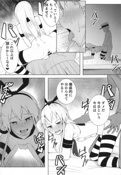Page 10 of Shimakaze o Wakarasetai