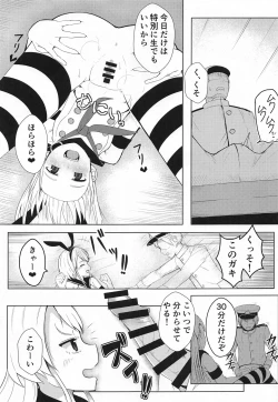 Page 4 of Shimakaze o Wakarasetai