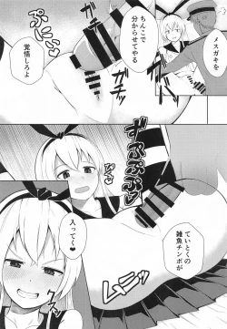 Page 5 of Shimakaze o Wakarasetai