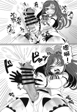 Page 9 of Ochinpo ga Haeta no de Otete de Kakimasu.