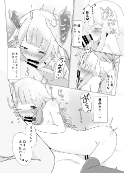Page 8 of Jibun no Kaita Chara no Sugata de Okasareru Doujin Sakka-kun