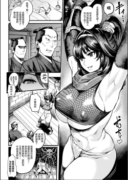 Page 3 of Kunoichi S no Bouchuu Sappou