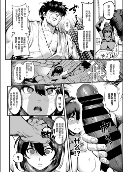 Page 7 of Kunoichi S no Bouchuu Sappou