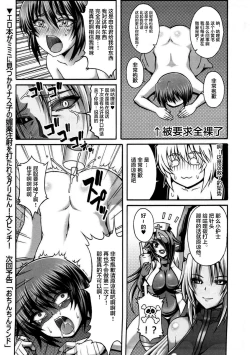 Page 28 of Nipponichi Choroi Onna to Masegaki Ni