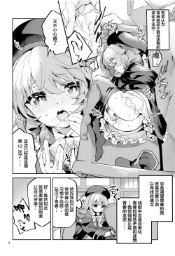 Page 4 of Seishun no Teigi