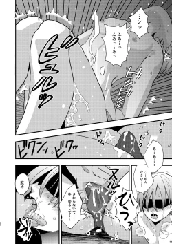 Page 20 of Yokubou Kaiki Dai 564 Shou