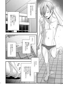 Page 4 of Yokubou Kaiki Dai 564 Shou