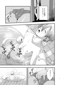 Page 5 of Yokubou Kaiki Dai 564 Shou