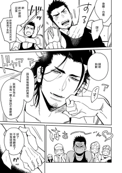 Page 19 of Shigatsu Kissa no Himitsu no Jiken2