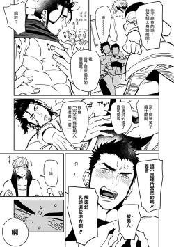 Page 21 of Shigatsu Kissa no Himitsu no Jiken2