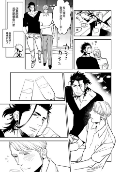 Page 46 of Shigatsu Kissa no Himitsu no Jiken2