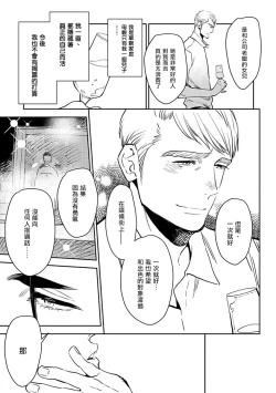 Page 48 of Shigatsu Kissa no Himitsu no Jiken2